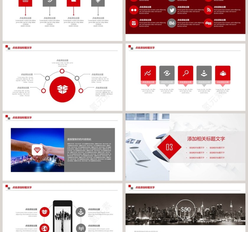 广发银行金融理财PPT第3张