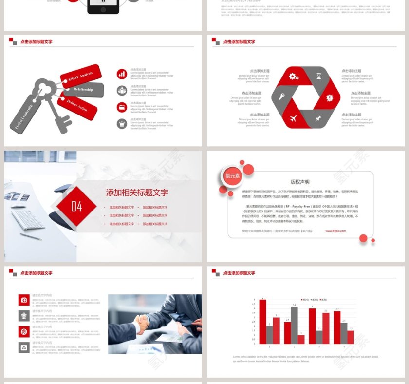 广发银行金融理财PPT第4张