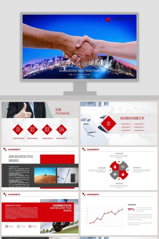 广发银行金融理财PPT