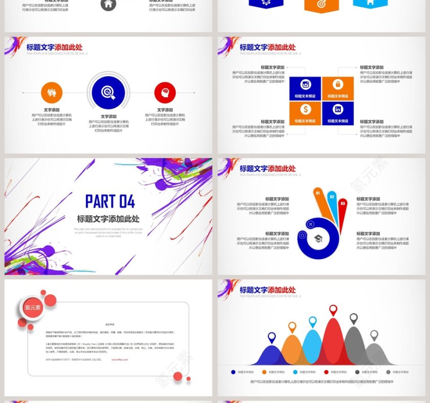 活动方案计划书活动策划书PPT第4张