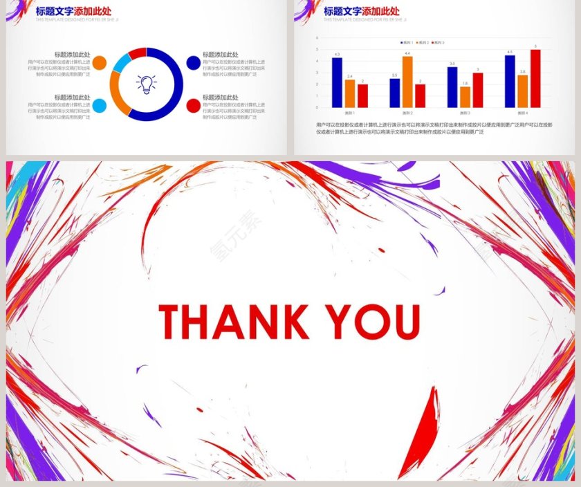 活动方案计划书活动策划书PPT第5张