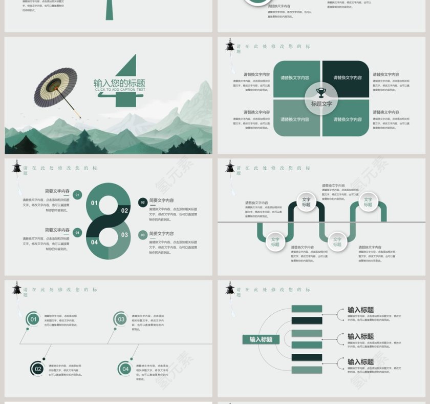 简约采购部工作回顾工作汇报第4张
