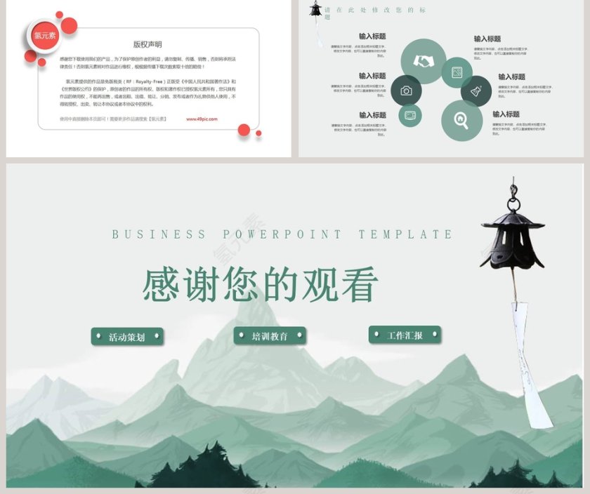 简约采购部工作回顾工作汇报第5张