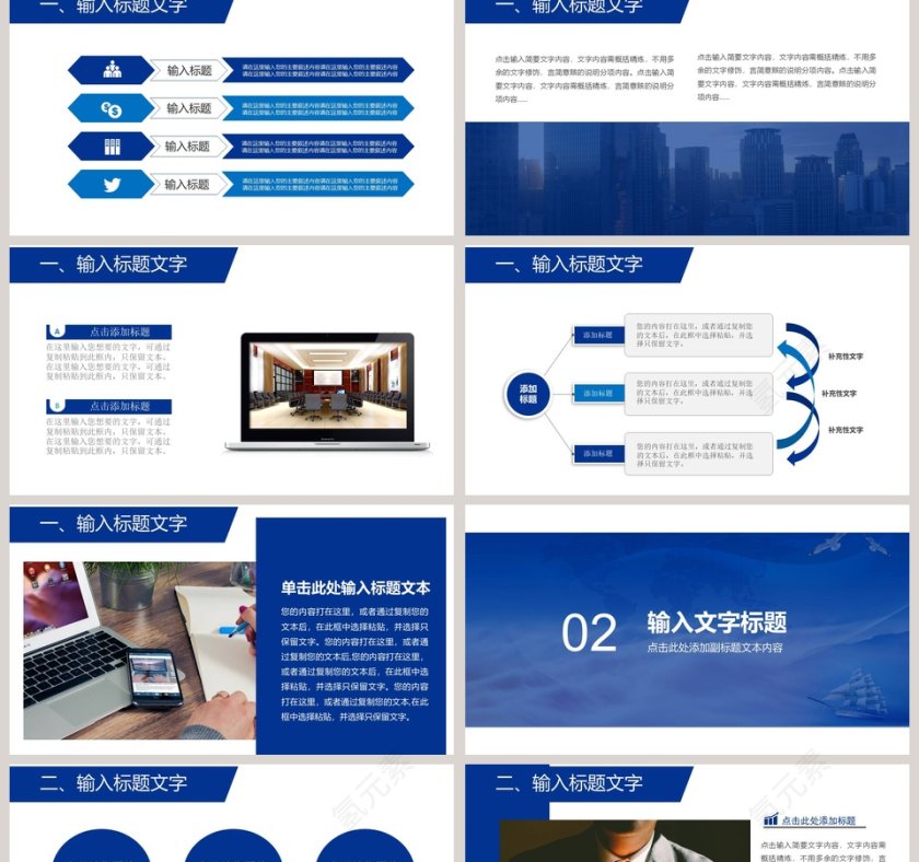 励志正能量通用PPT模板第2张