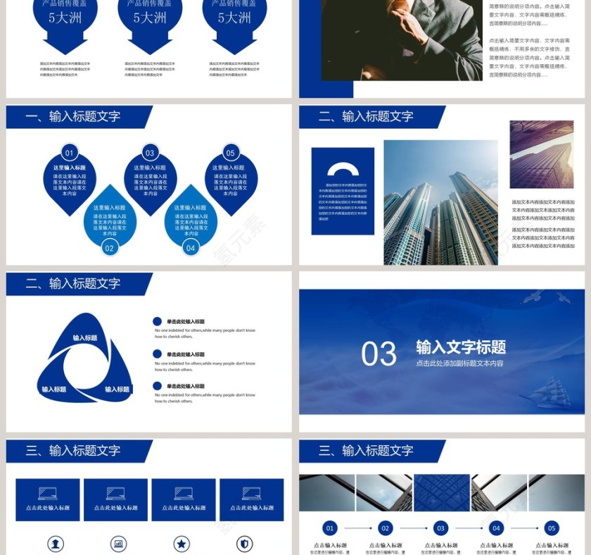 励志正能量通用PPT模板第3张