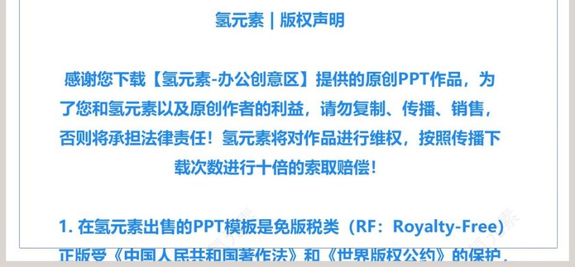 红色大气党的生日光辉历史PPT模板第6张