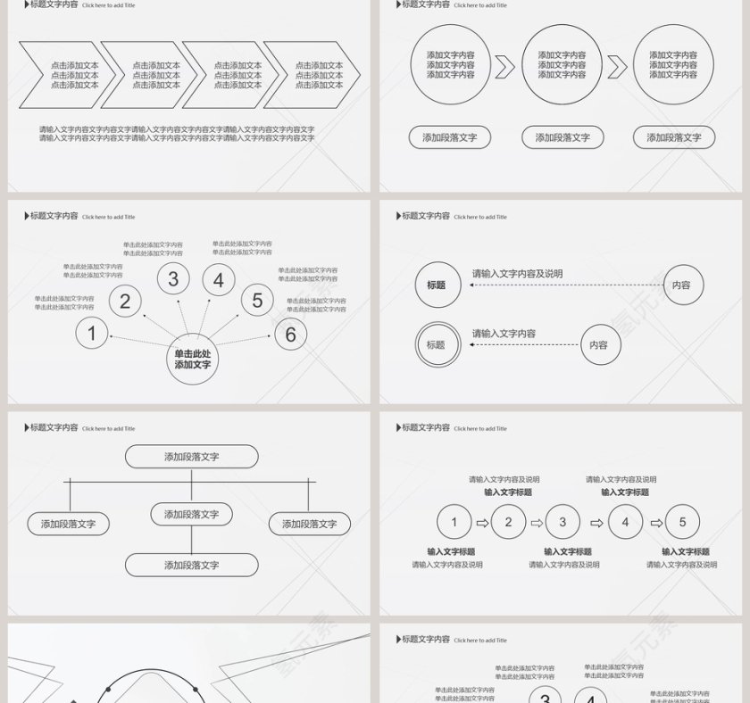 极简线条工作汇报PPT模板第2张