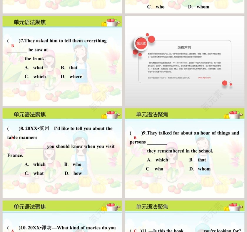 单元语法聚焦-定语从句教学ppt课件第4张