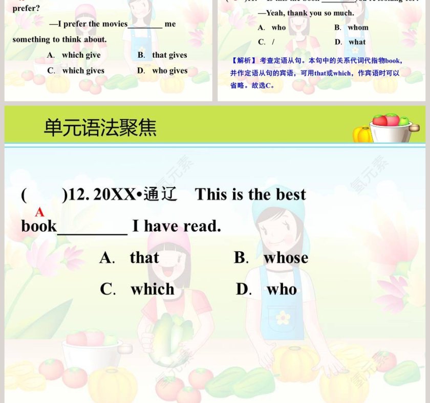 单元语法聚焦-定语从句教学ppt课件第5张