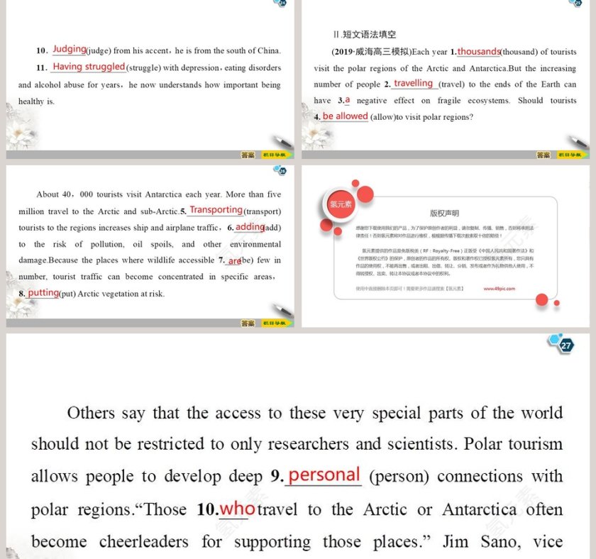 使用PPT模板进行SectionGrammarving形式作宾语补足语和状语设计第5张