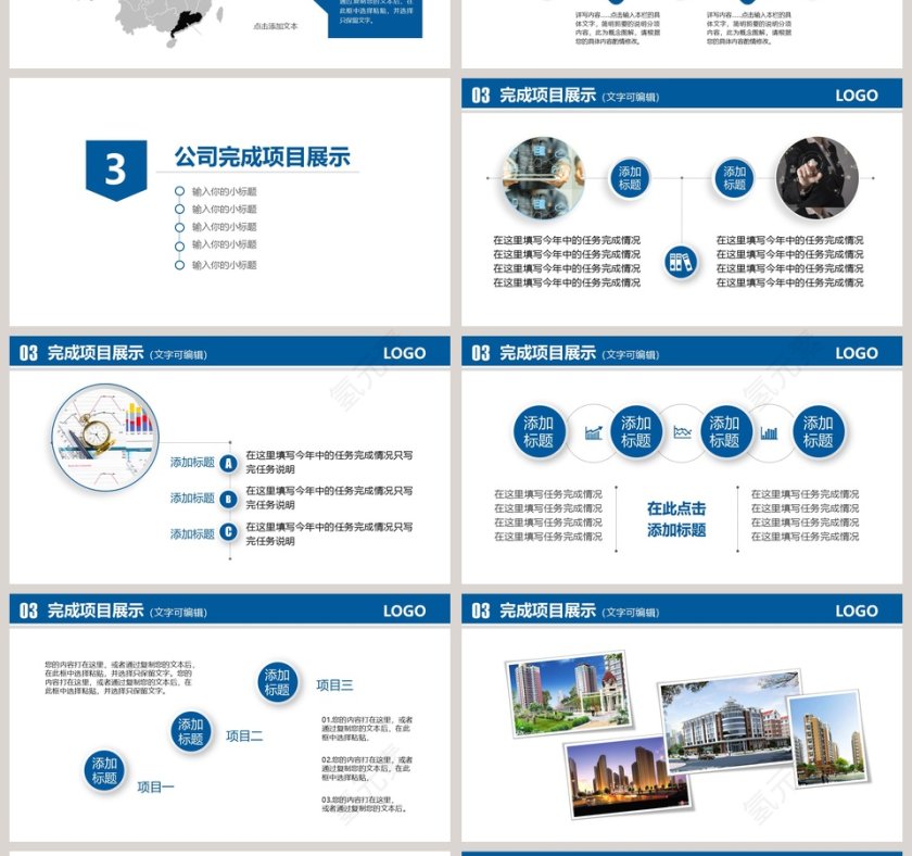 财务部年终总结汇报PPT第4张