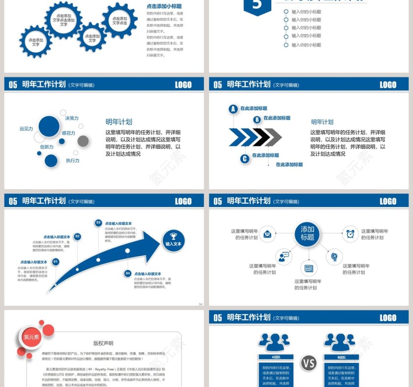 财务部年终总结汇报PPT第6张