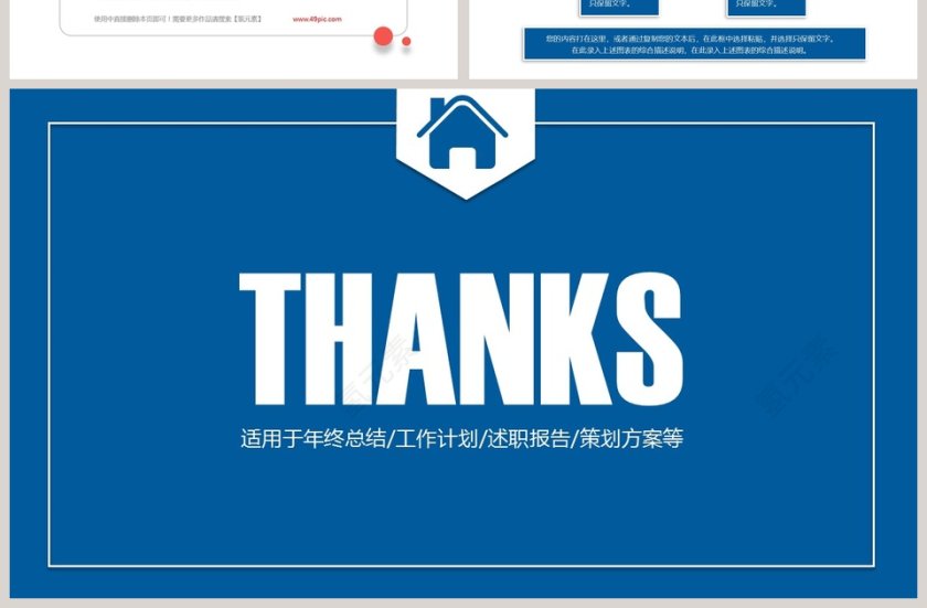 财务部年终总结汇报PPT第7张