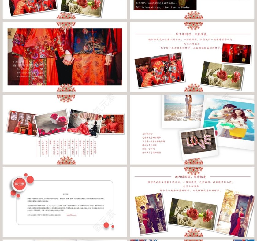 情系今生我心永恒婚礼快闪ppt模板 第4张
