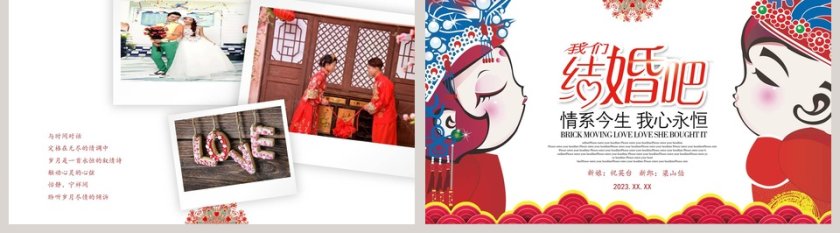 情系今生我心永恒婚礼快闪ppt模板 第5张