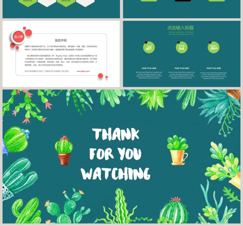 通用商务工作汇报模板PPT第4张
