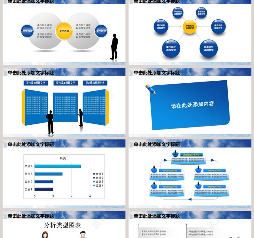 中国建设银行投资理财PPT第2张
