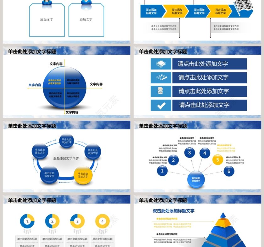 中国建设银行投资理财PPT第3张