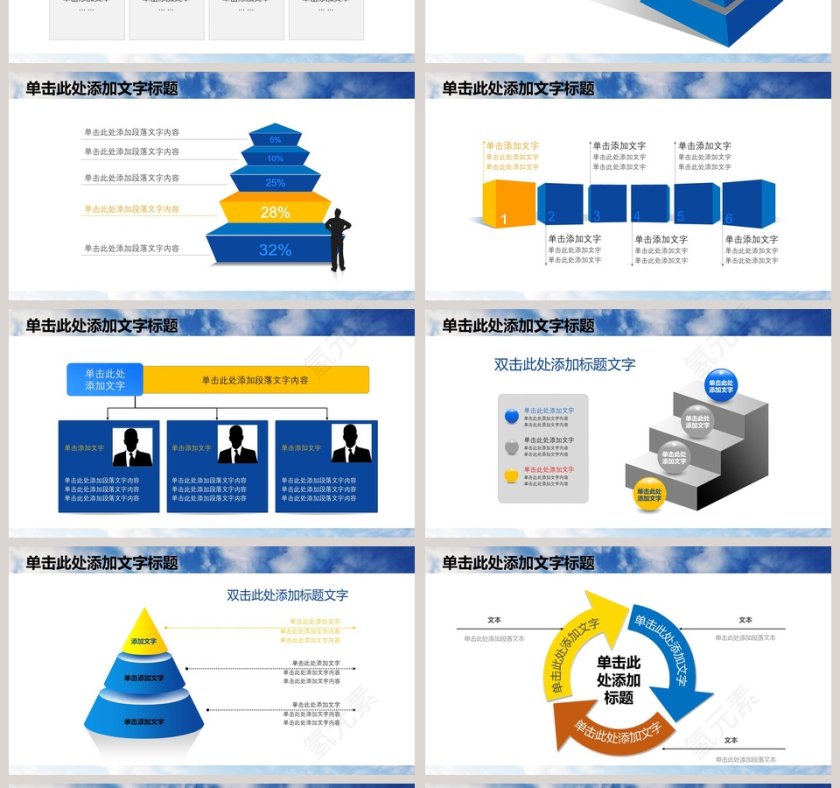 中国建设银行投资理财PPT第4张