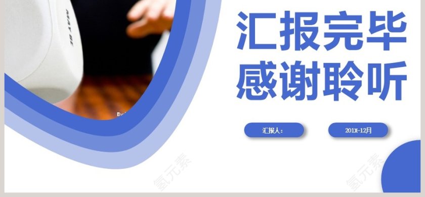 人力资源工作总结ppt第6张