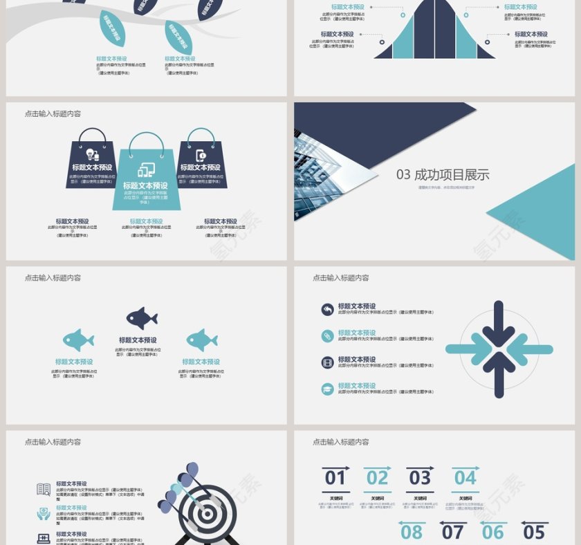 工作总结报告述职汇报PPT模板第3张