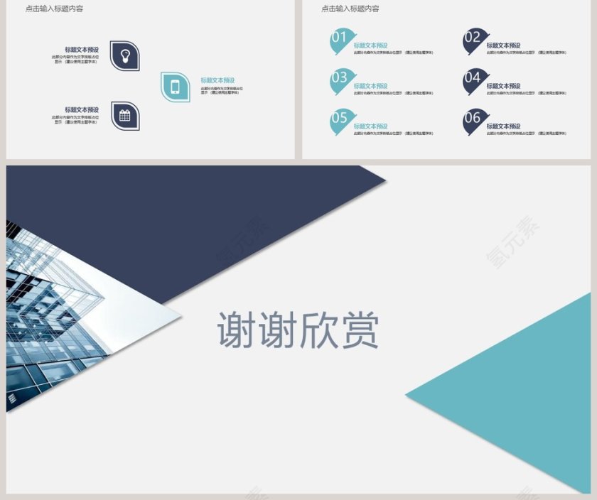 工作总结报告述职汇报PPT模板第5张