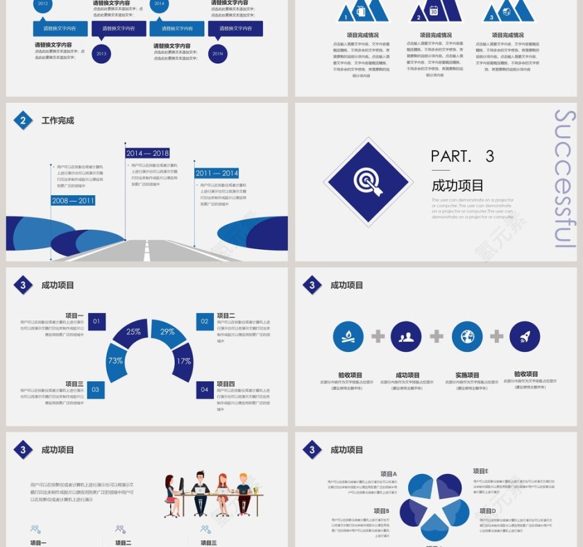 恢弘大气梦想扬帆起航工作总结PPT模板第3张