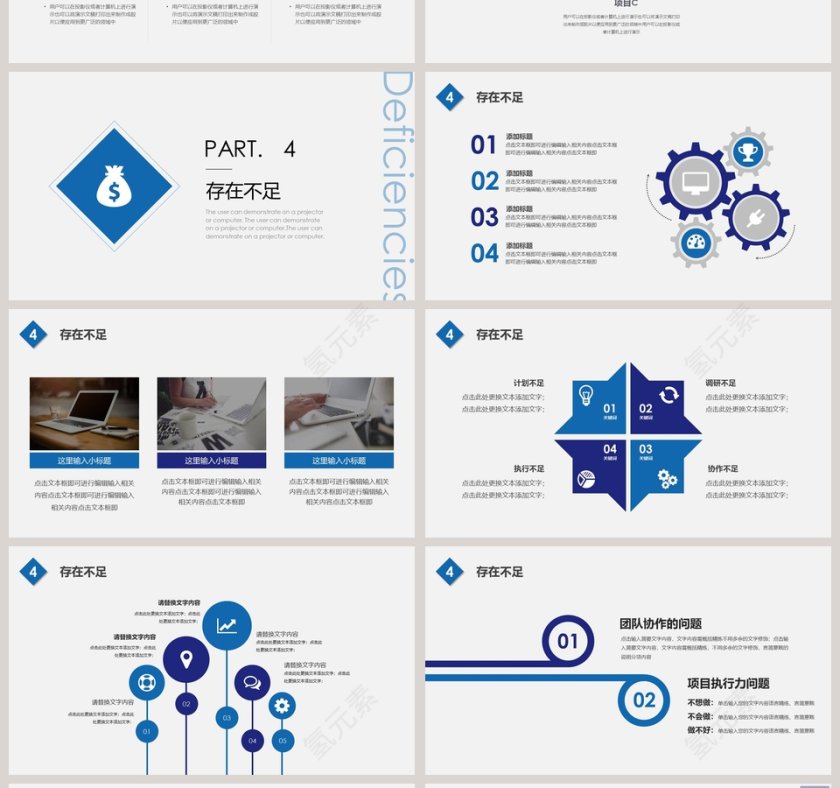 恢弘大气梦想扬帆起航工作总结PPT模板第4张