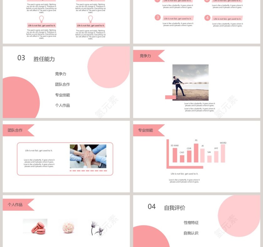 小清新公司员工培训PPT模板第3张