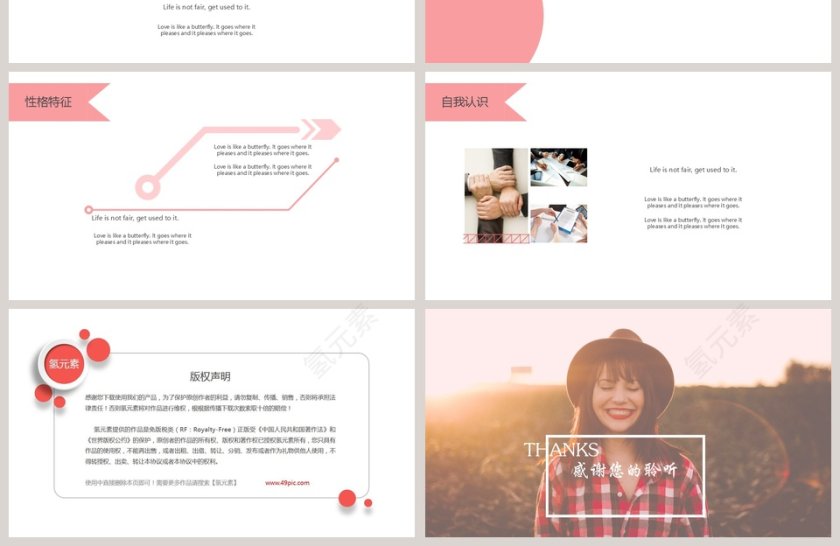 小清新公司员工培训PPT模板第4张