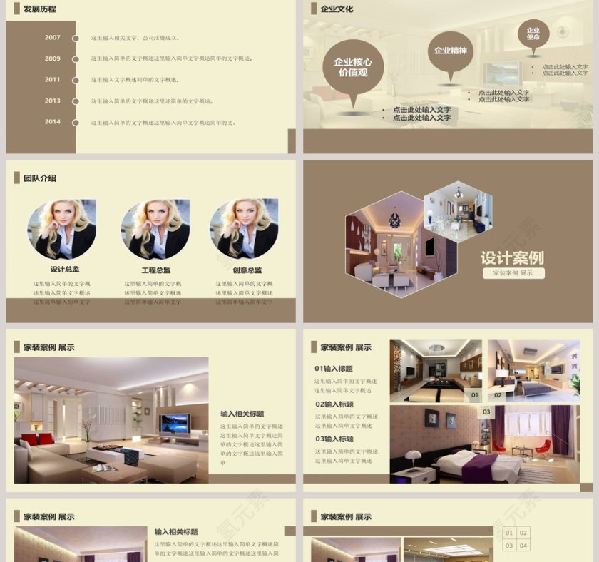 室内设计案例展示动态PPT第2张