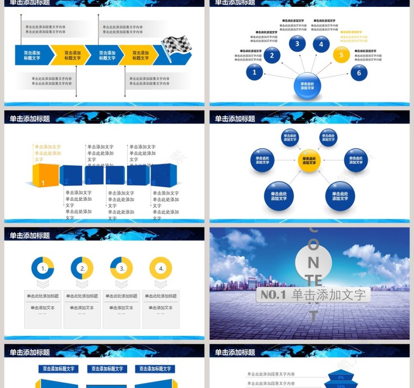安全生产PPT模板安全生产月PPT模板第2张