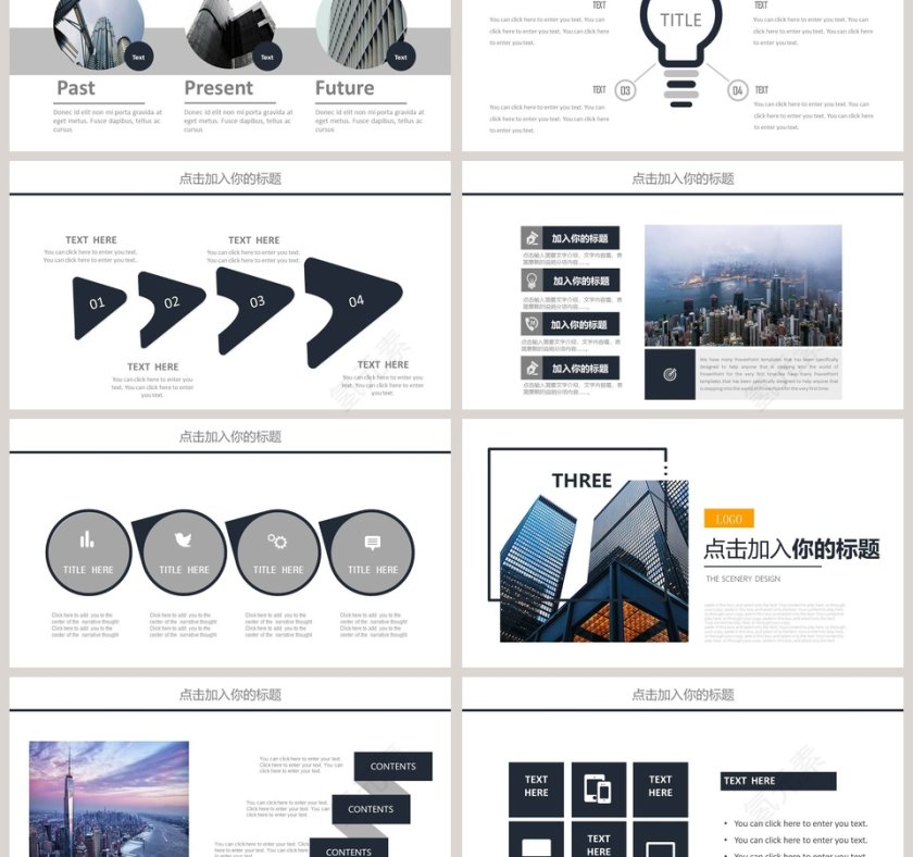 商务欧美风通用PPT模板第3张