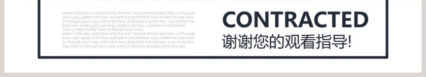 商务欧美风通用PPT模板第6张