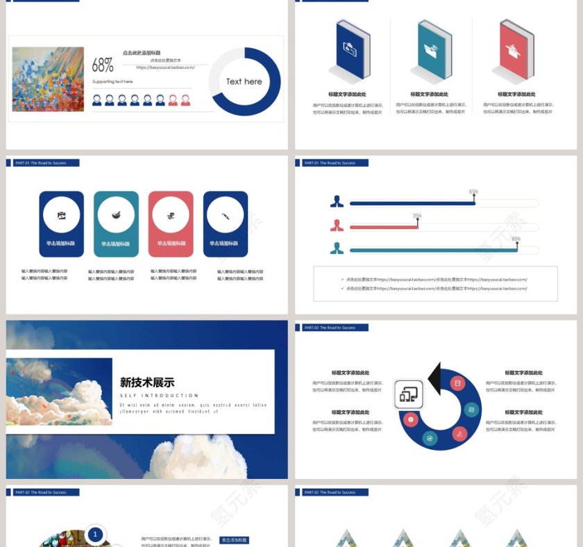 唯美大气商业计划书PPT模板第2张