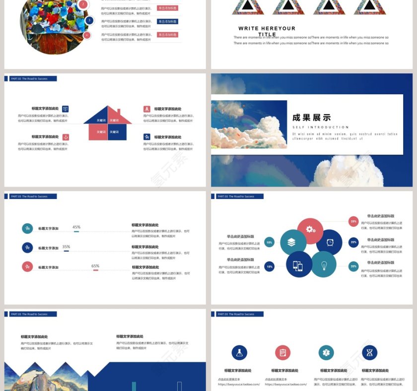 唯美大气商业计划书PPT模板第3张