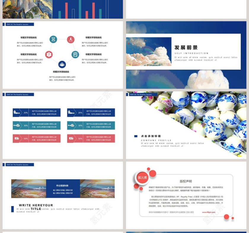 唯美大气商业计划书PPT模板第4张