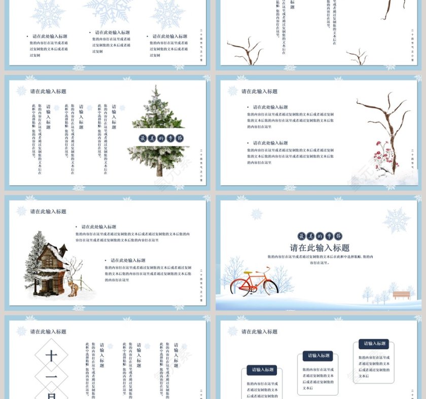 十一月最美的季节第3张