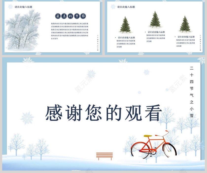 十一月最美的季节第5张