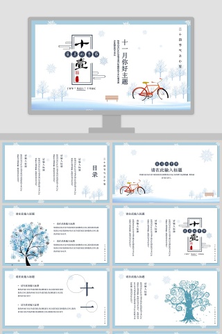 十一月最美的季节