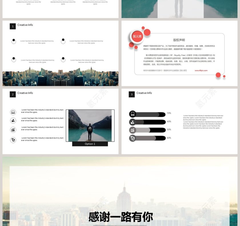 欧美杂志风商务PPT模板第4张