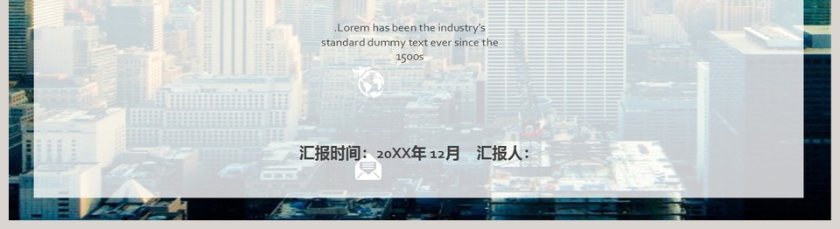 欧美杂志风商务PPT模板第5张