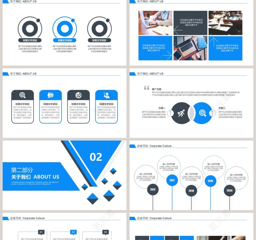 简约蓝色公司项目管理PPT模板第2张