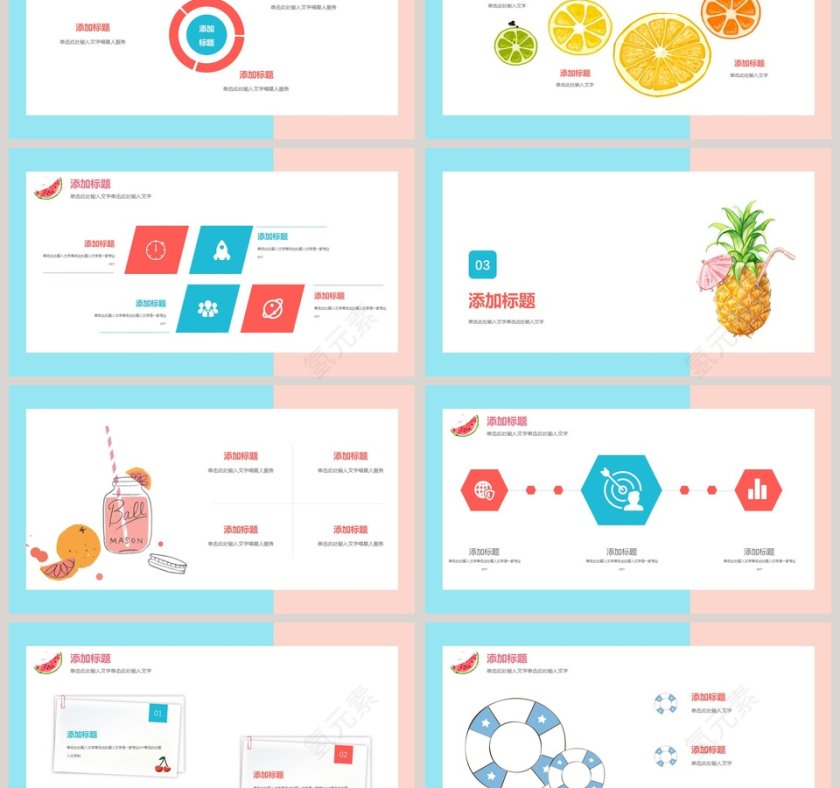 清爽一夏卡通水果通用模板第3张