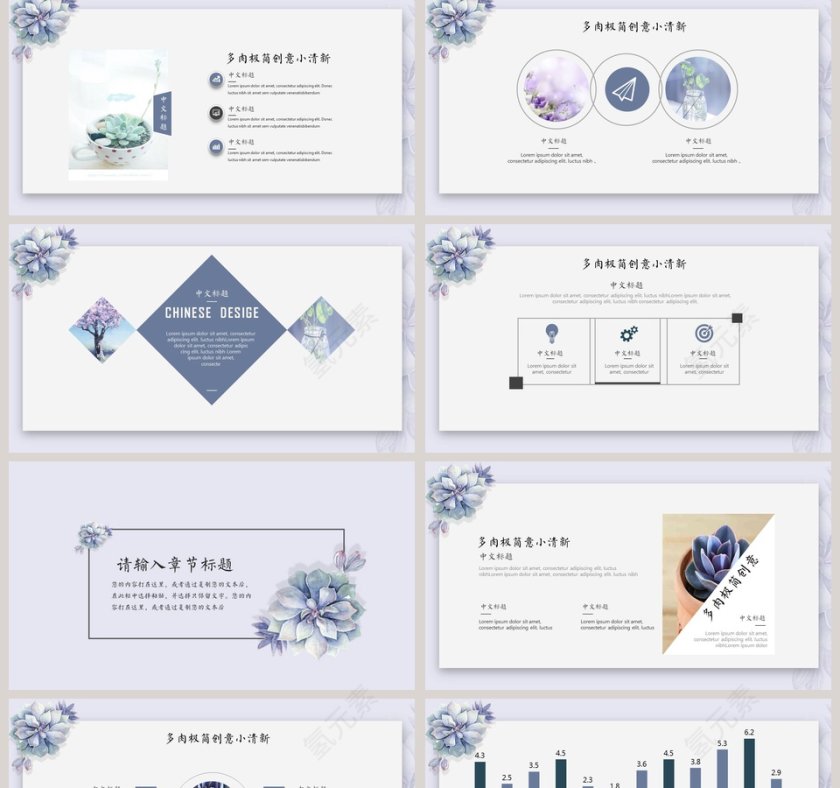 极简文艺教学课件ppt模板第2张