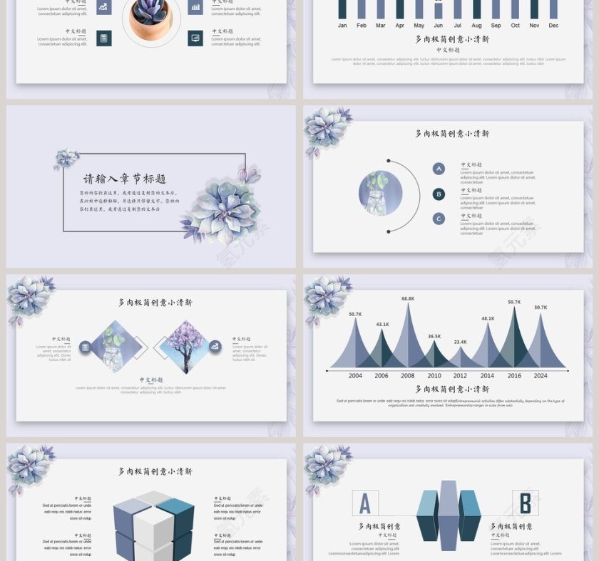 极简文艺教学课件ppt模板第3张