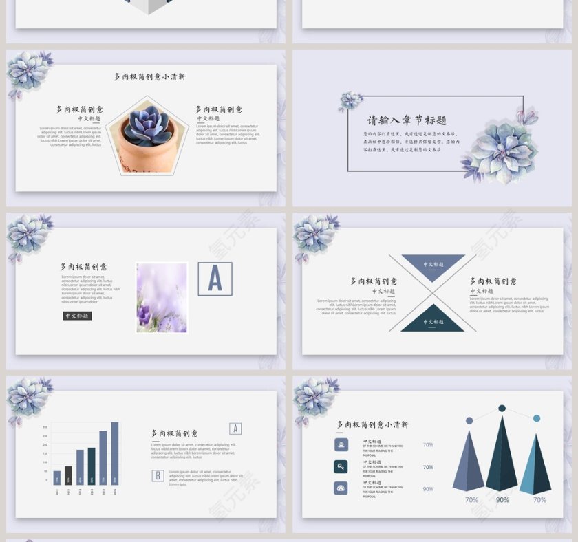 极简文艺教学课件ppt模板第4张