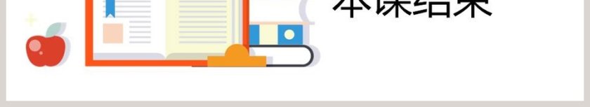 第四单元生命的思考-第十课绽放生命之花教学ppt课件第6张