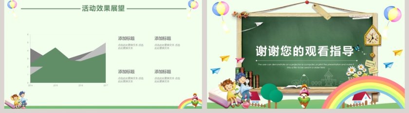 绿色简约儿童节活动策划PPT 第5张