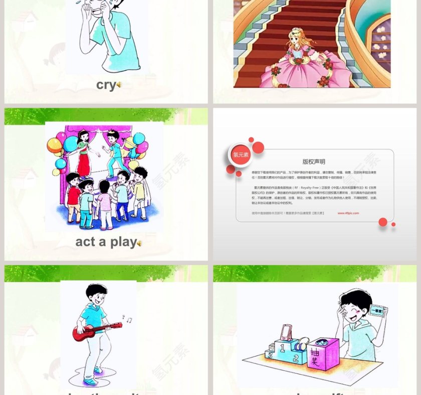 第-课时教学ppt课件第3张